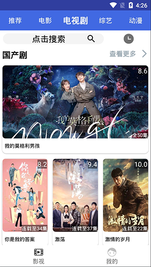 亿播影视去广告版app官网下载安装-亿播影视去广告版软件手机版下载 2.0.8