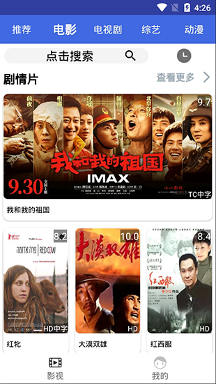 亿播影视去广告版app官网下载安装-亿播影视去广告版软件手机版下载 2.0.8