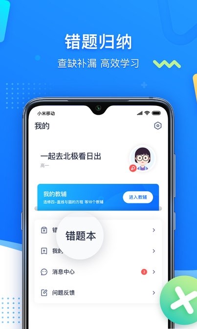 学魁图书手机版下载-学魁图书软件下载 1.0.0