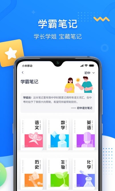 学魁图书手机版下载-学魁图书软件下载 1.0.0