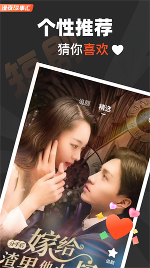 漫夜故事汇破解版免费下载-漫夜故事汇手机app最新版下载 1.0.0