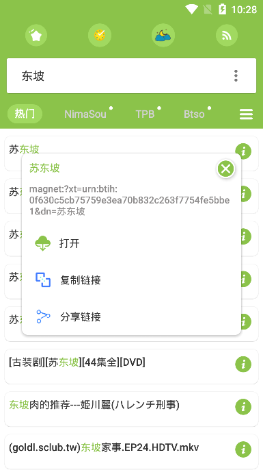 TorrSE官方版下载-TorrSEapp下载安装 9.9.9