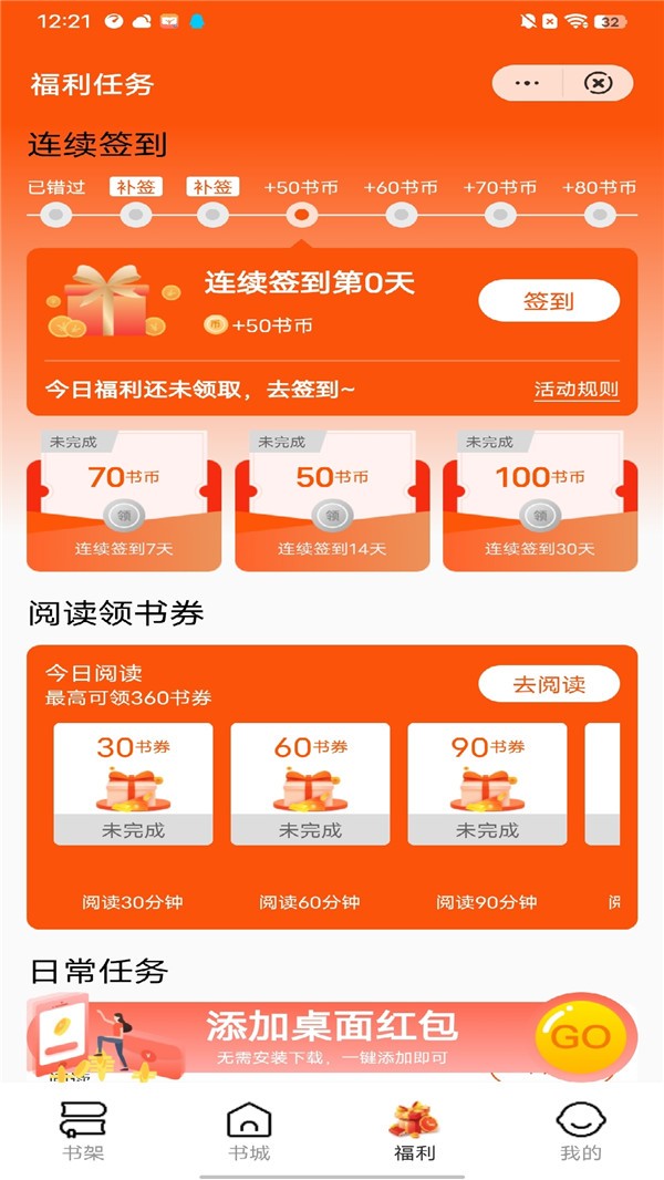 烈日文学软件免费下载-烈日文学app下载 3.4.6