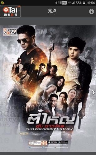 泰酷影视手机版下载-泰酷影视app下载最新版 3.5