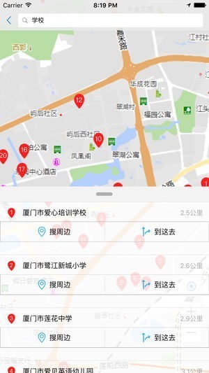 天地图厦门最新版2022官方下载-天地图厦门官网app最新版下载 1.0.5