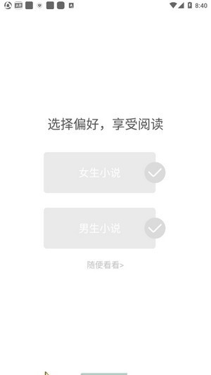 香蕉阅读app下载安装-香蕉阅读手机版下载 1.5.2