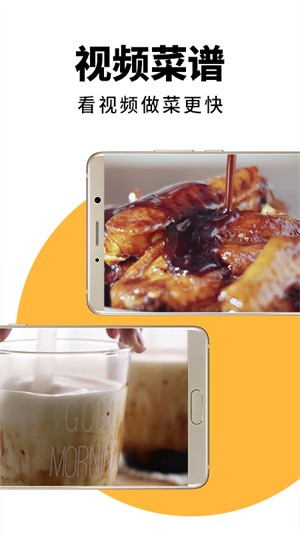 下厨房学做菜食谱大全app下载最新版-下厨房学做菜食谱大全官方app手机版下载安装 9.1