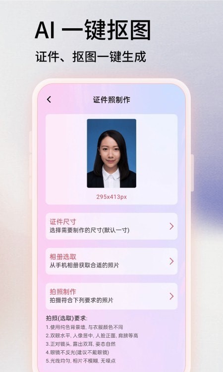 图片PS官网下载安装到手机-图片PSapp最新版本免费下载 1454