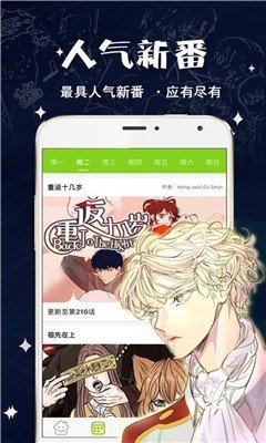 破云漫画观看下拉式下载安装-破云漫画观看下拉式app官网下载 5.0.0