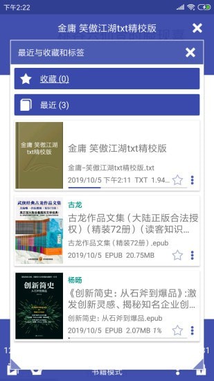 万能电子书阅读器手机版官网下载安装-万能电子书阅读器手机app最新版下载 4.4.5