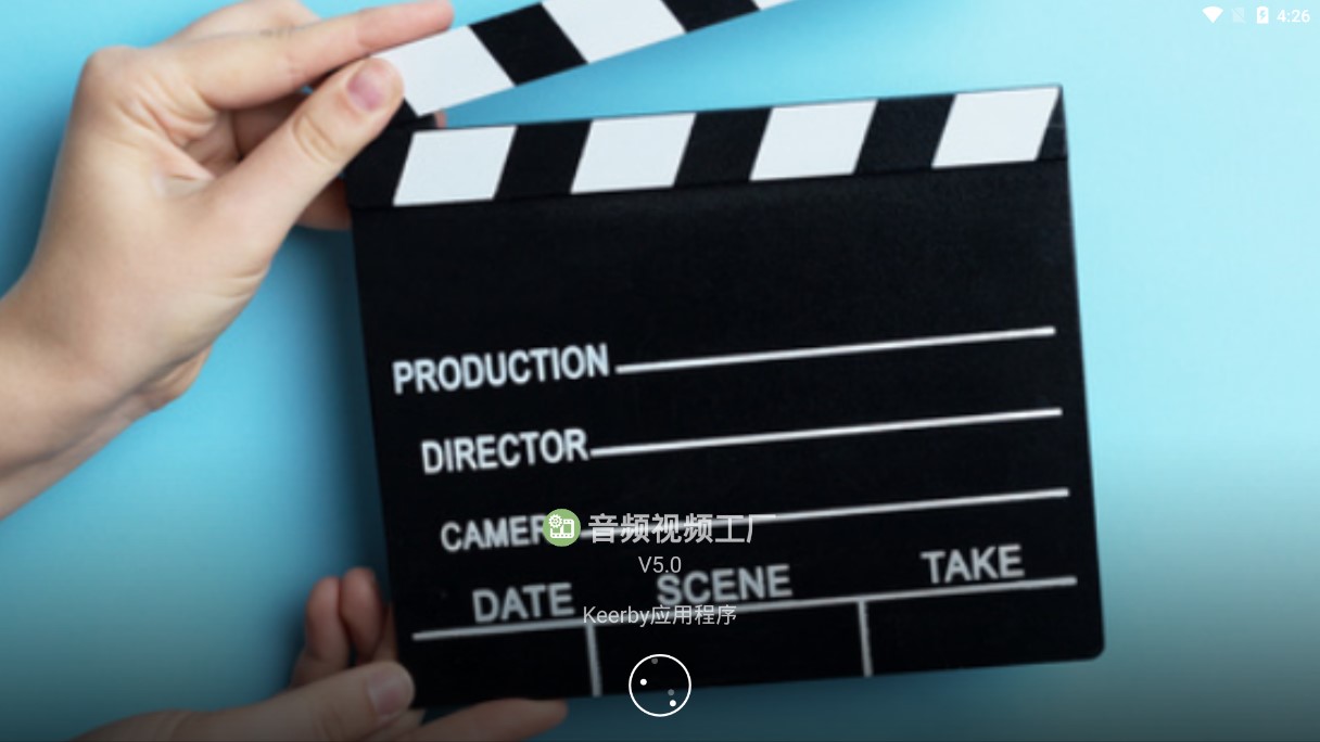 音频视频工厂高级版破解版免费下载-音频视频工厂高级版手机app最新版下载 5.2