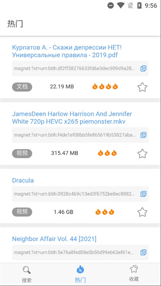 magsearch会员号分享app下载安装-magsearch会员号分享手机版下载 1.0.2