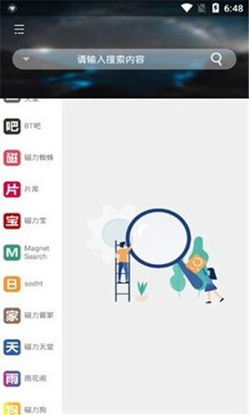 岩堡搜最新版2022官方下载-岩堡搜官网app最新版下载 1.0.2