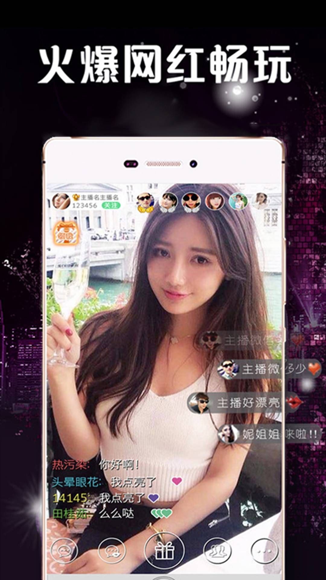 花妃子直播app官网下载安装-花妃子直播最新版下载 2.0.25.1