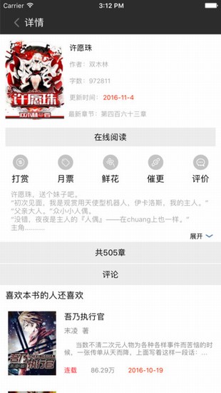 书悦吧app下载安装到手机-书悦吧官网app最新版 1.1.1