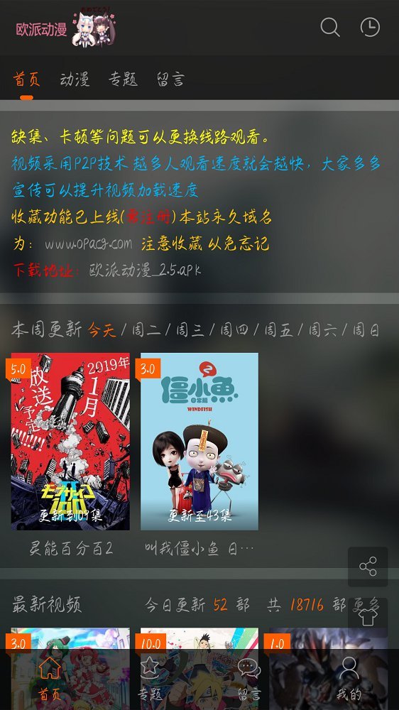 欧派漫画官方下载-欧派漫画app下载 3.1.5