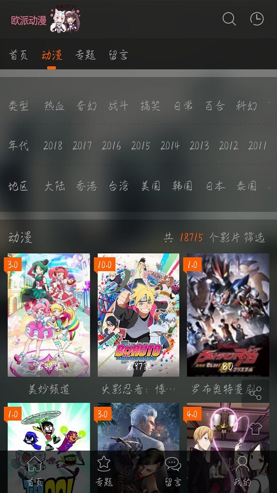 欧派漫画官方下载-欧派漫画app下载 3.1.5