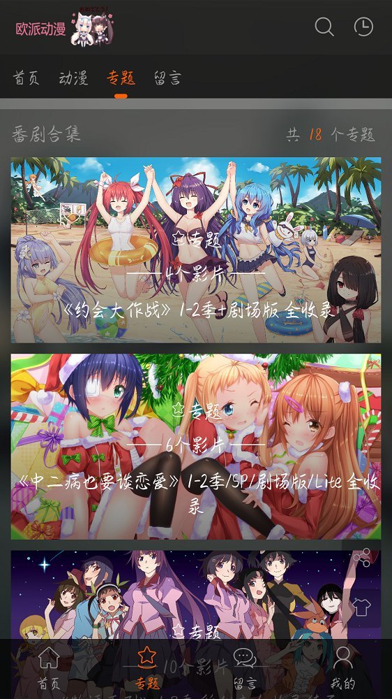 欧派漫画官方下载-欧派漫画app下载 3.1.5