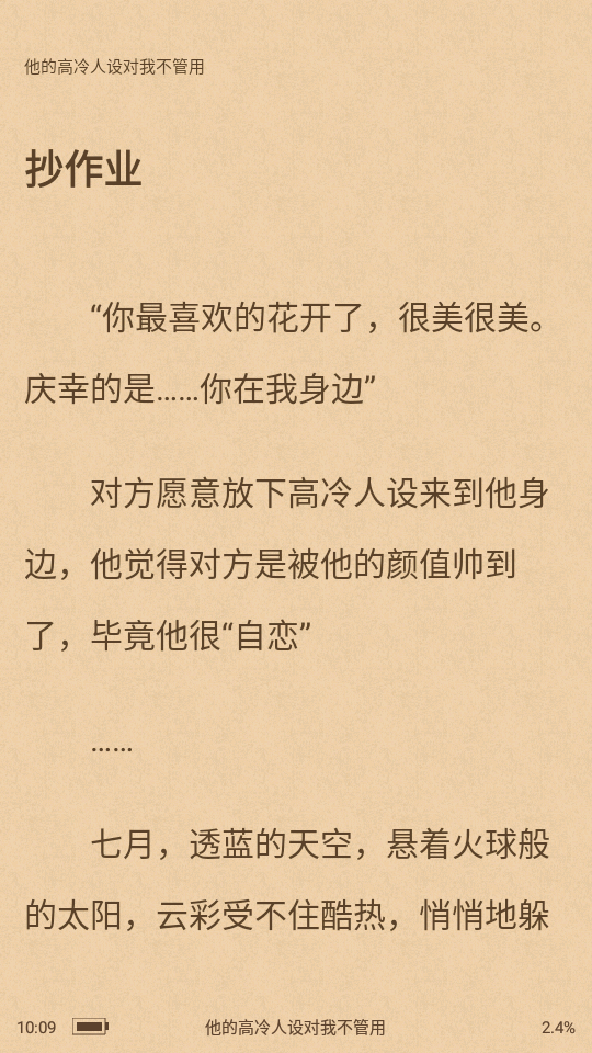 飞更小说app下载-飞更小说最新版下载 1.1.2