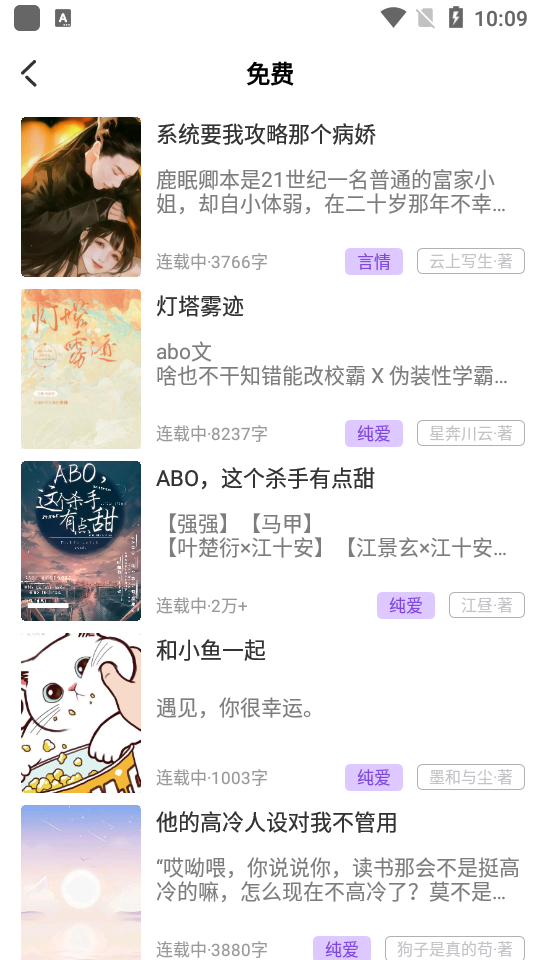 飞更小说app下载-飞更小说最新版下载 1.1.2