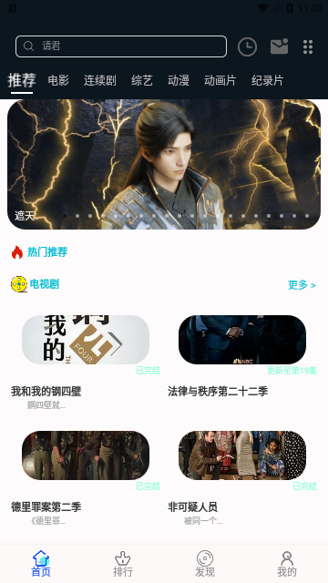 何以影视app下载免费版-何以影视最新版下载 6.6.8