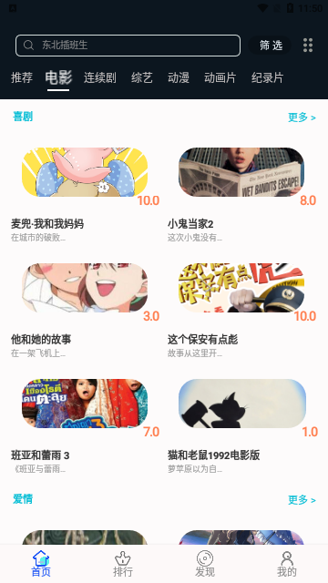 何以影视app下载免费版-何以影视最新版下载 6.6.8