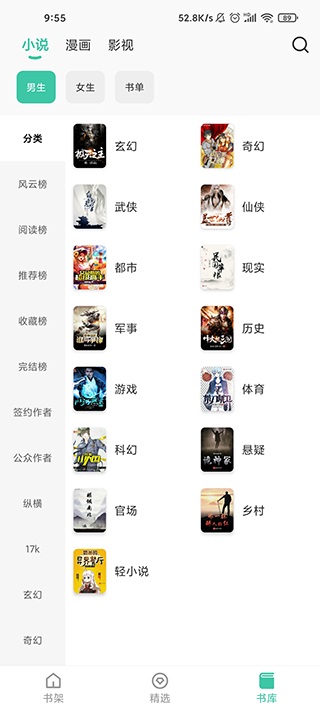 蜜蜂追书无限本官方下载-蜜蜂追书无限本app下载 v1.0.68