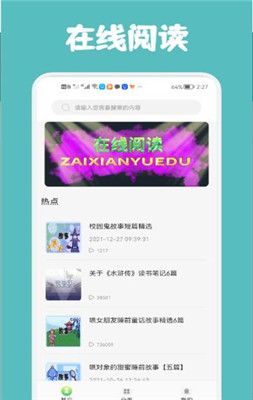 几何阅读软件免费下载-几何阅读app下载 1.1