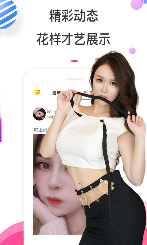 桃秀聊天app下载安装最新版-桃秀聊天手机app官方下载 1.0.0