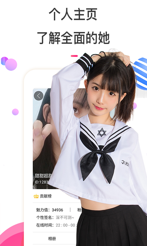 桃秀聊天app下载安装最新版-桃秀聊天手机app官方下载 1.0.0