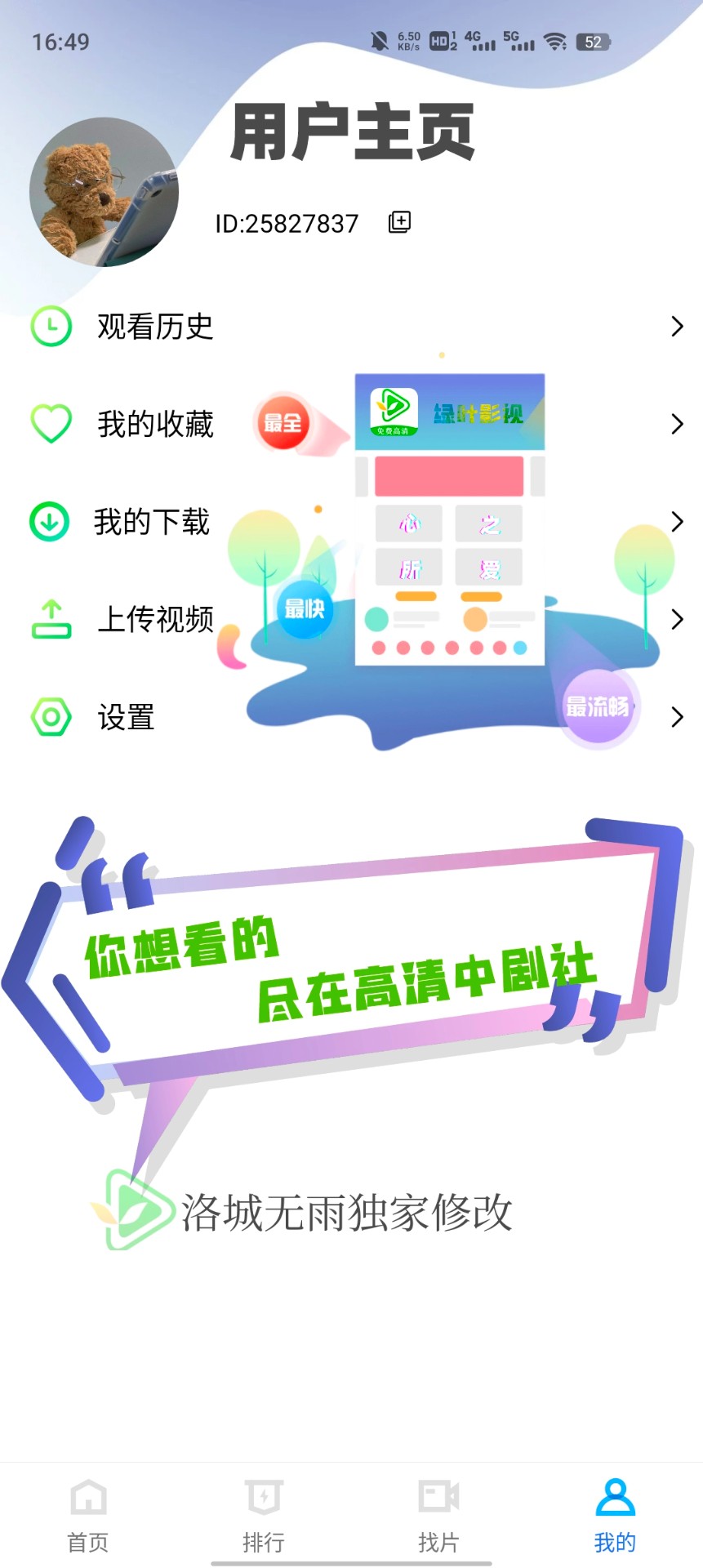 绿叶影视app下载最新版-绿叶影视官方app手机版下载安装 V2.3.0