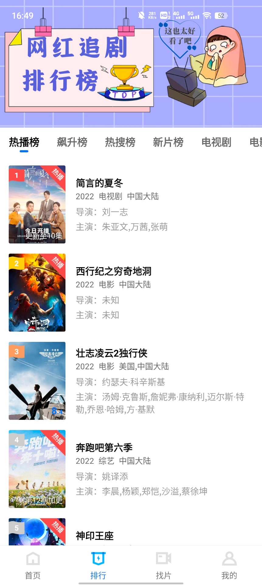 绿叶影视app下载最新版-绿叶影视官方app手机版下载安装 V2.3.0