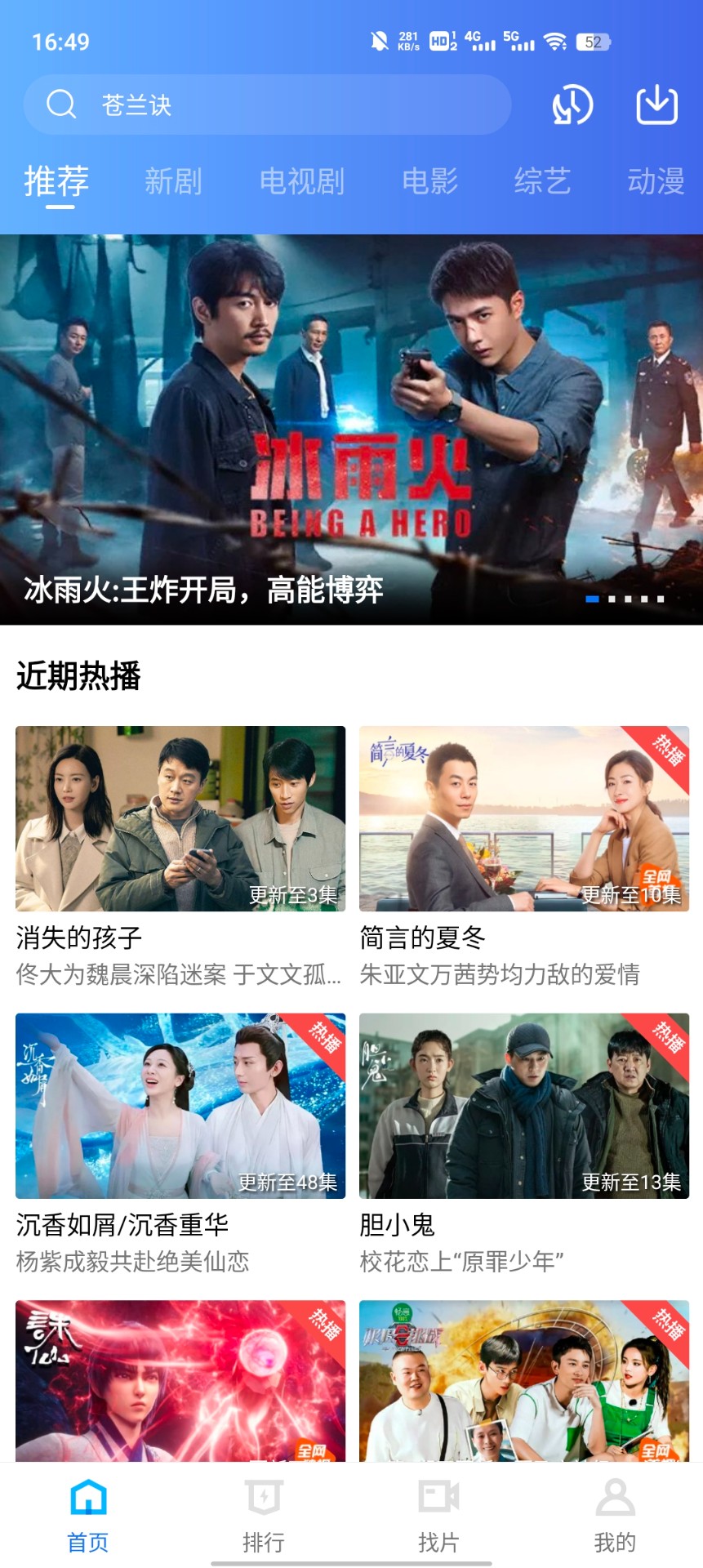 绿叶影视app下载最新版-绿叶影视官方app手机版下载安装 V2.3.0