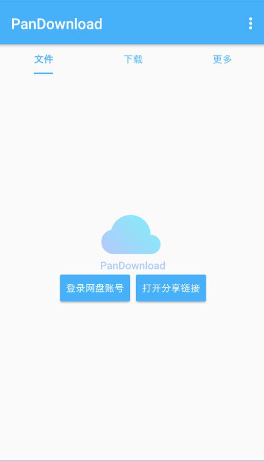 pandownload复活版app下载安装到手机-pandownload复活版app官方版下载 1.2.9