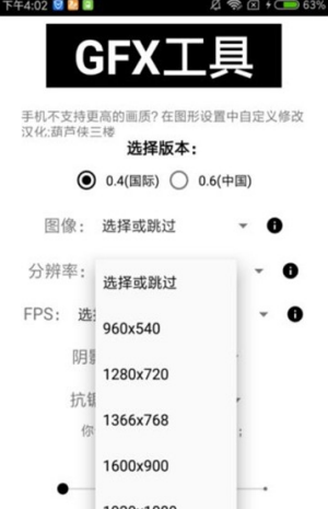 qr画质助手超高清官网下载安装到手机-qr画质助手超高清app最新版本免费下载 1.78.00