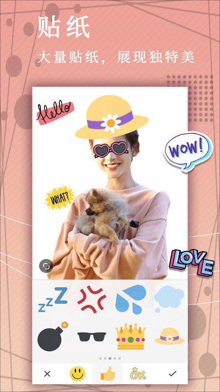 照片P图app下载官方版-照片P图app下载 17.7.32