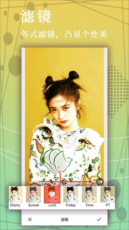 照片P图app下载官方版-照片P图app下载 17.7.32