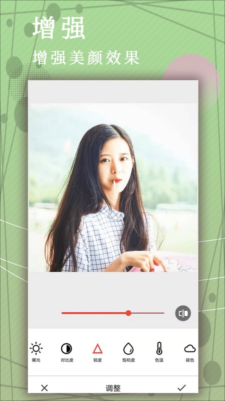 照片P图app下载官方版-照片P图app下载 17.7.32