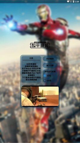 收魂插件app官网下载安装-收魂插件软件手机版下载 6.1