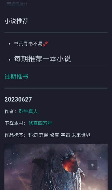 备胎书屋手机版下载-备胎书屋app下载最新版 v1.0.0