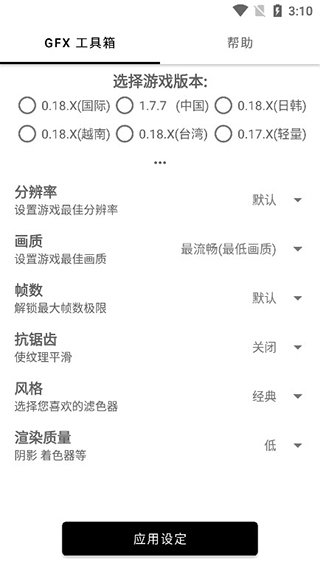 比例修改器16:9app下载安装-比例修改器16:9最新版本下载 2.7