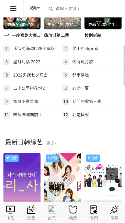 bimibimi官网下载安装到手机-bimibimiapp最新版本免费下载 1.1.1