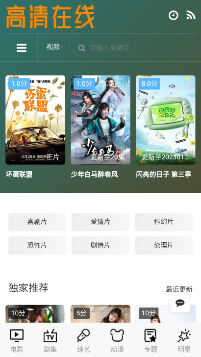 bimibimi官网下载安装到手机-bimibimiapp最新版本免费下载 1.1.1