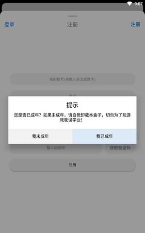 冷狐游戏盒子最新版下载-冷狐游戏盒子app下载 3.8.1