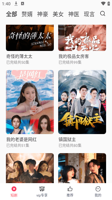 西瓜短剧app下载安装-西瓜短剧手机版下载 3.0.3.1