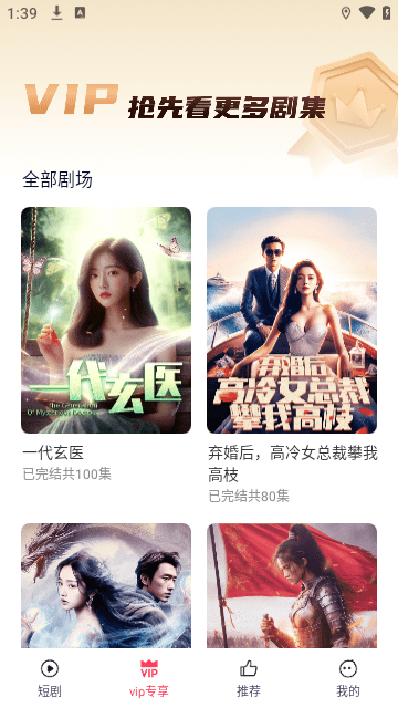 西瓜短剧app下载安装-西瓜短剧手机版下载 3.0.3.1