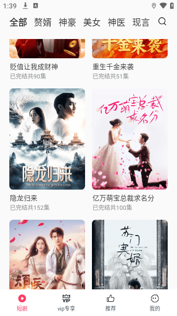 西瓜短剧app下载安装-西瓜短剧手机版下载 3.0.3.1