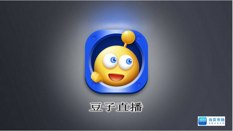 豆子直播tv版app下载安装到手机-豆子直播tv版官网app最新版 5.0.02