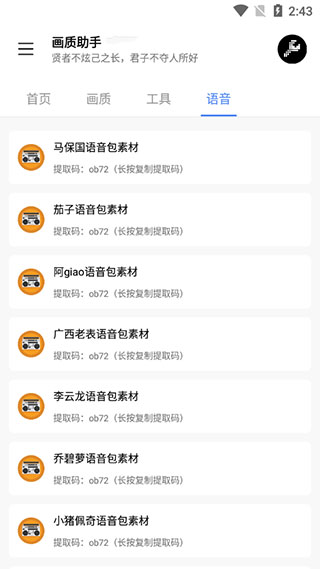 lx画质助手极清画质修改器软件免费下载-lx画质助手极清画质修改器app下载 1.4.0