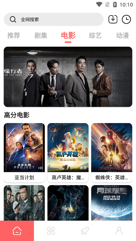 怪咖影视app下载最新版-怪咖影视官方app手机版下载安装 1.0.0